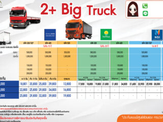 2+-big-Truck
