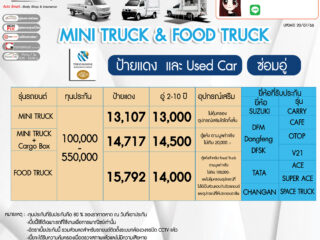 mini-truck-food-truck